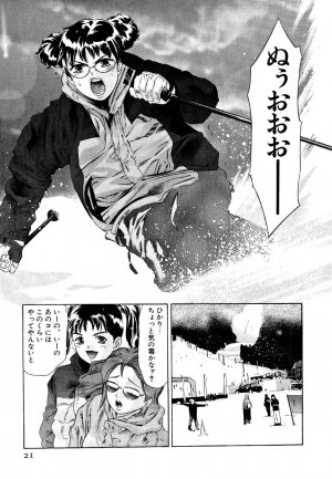 [Onikubo Hirohisa] Mehyou | Female Panther Volume 5 - Page 23