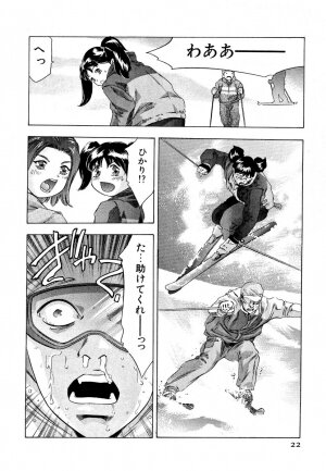 [Onikubo Hirohisa] Mehyou | Female Panther Volume 5 - Page 24