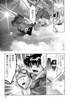 [Onikubo Hirohisa] Mehyou | Female Panther Volume 5 - Page 25