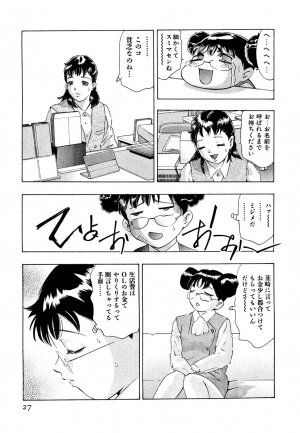 [Onikubo Hirohisa] Mehyou | Female Panther Volume 5 - Page 29