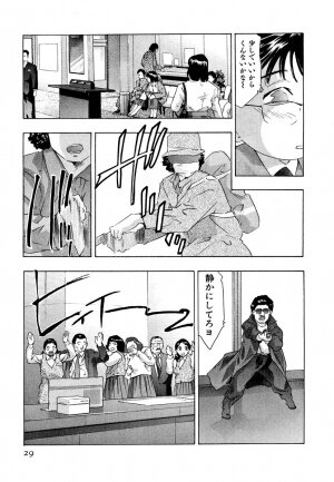 [Onikubo Hirohisa] Mehyou | Female Panther Volume 5 - Page 31