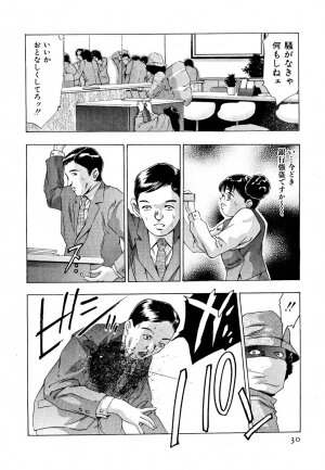[Onikubo Hirohisa] Mehyou | Female Panther Volume 5 - Page 32