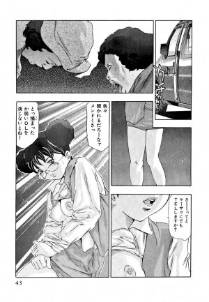 [Onikubo Hirohisa] Mehyou | Female Panther Volume 5 - Page 45