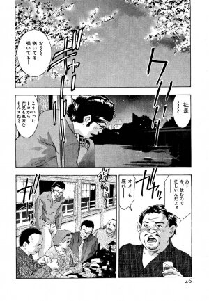 [Onikubo Hirohisa] Mehyou | Female Panther Volume 5 - Page 48