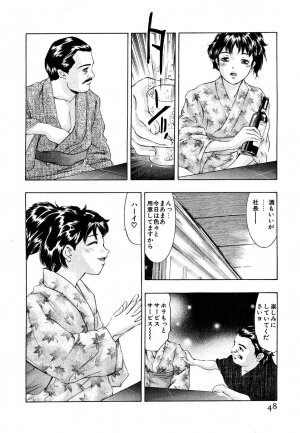 [Onikubo Hirohisa] Mehyou | Female Panther Volume 5 - Page 50