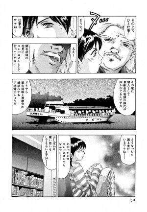 [Onikubo Hirohisa] Mehyou | Female Panther Volume 5 - Page 52