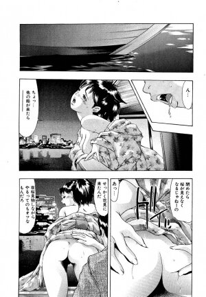 [Onikubo Hirohisa] Mehyou | Female Panther Volume 5 - Page 54