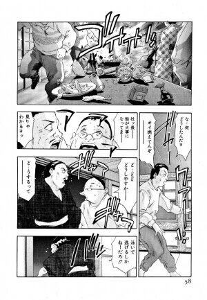 [Onikubo Hirohisa] Mehyou | Female Panther Volume 5 - Page 60