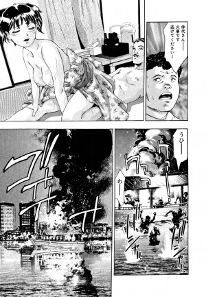 [Onikubo Hirohisa] Mehyou | Female Panther Volume 5 - Page 61