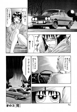 [Onikubo Hirohisa] Mehyou | Female Panther Volume 5 - Page 66