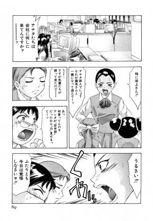[Onikubo Hirohisa] Mehyou | Female Panther Volume 5 - Page 71