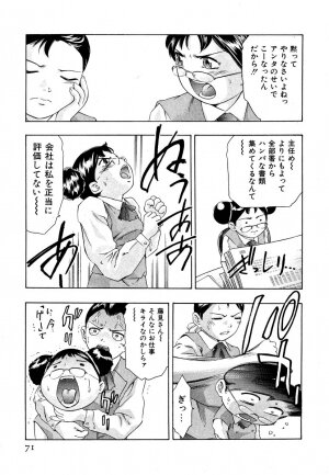 [Onikubo Hirohisa] Mehyou | Female Panther Volume 5 - Page 73