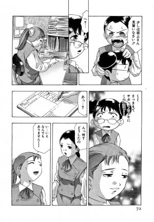 [Onikubo Hirohisa] Mehyou | Female Panther Volume 5 - Page 74