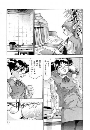 [Onikubo Hirohisa] Mehyou | Female Panther Volume 5 - Page 75