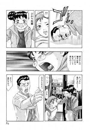 [Onikubo Hirohisa] Mehyou | Female Panther Volume 5 - Page 85