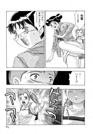 [Onikubo Hirohisa] Mehyou | Female Panther Volume 5 - Page 87