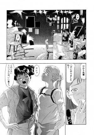 [Onikubo Hirohisa] Mehyou | Female Panther Volume 5 - Page 89