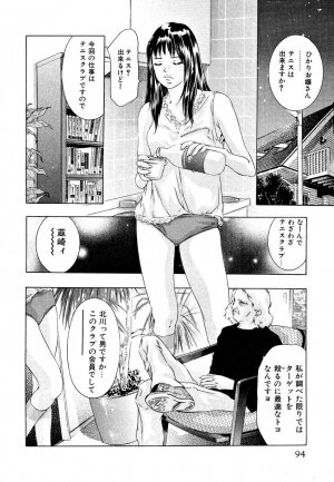 [Onikubo Hirohisa] Mehyou | Female Panther Volume 5 - Page 96