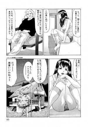 [Onikubo Hirohisa] Mehyou | Female Panther Volume 5 - Page 97