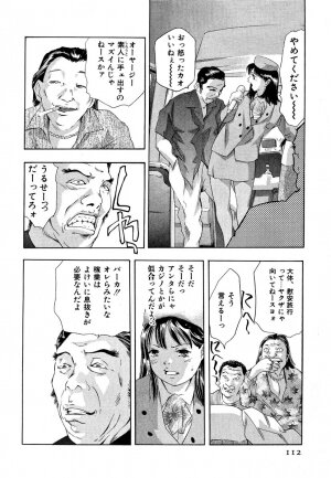 [Onikubo Hirohisa] Mehyou | Female Panther Volume 5 - Page 114