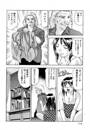 [Onikubo Hirohisa] Mehyou | Female Panther Volume 5 - Page 116