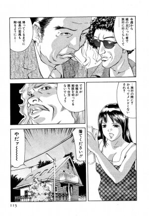 [Onikubo Hirohisa] Mehyou | Female Panther Volume 5 - Page 117