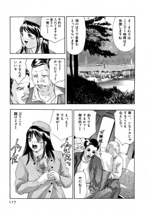 [Onikubo Hirohisa] Mehyou | Female Panther Volume 5 - Page 119