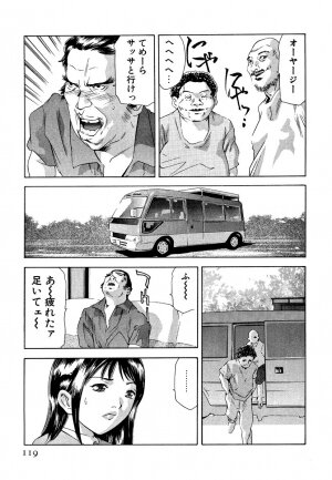 [Onikubo Hirohisa] Mehyou | Female Panther Volume 5 - Page 121
