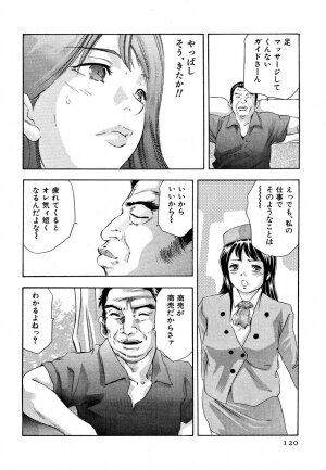 [Onikubo Hirohisa] Mehyou | Female Panther Volume 5 - Page 122