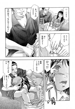 [Onikubo Hirohisa] Mehyou | Female Panther Volume 5 - Page 123