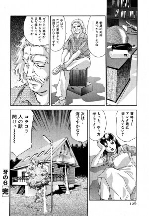 [Onikubo Hirohisa] Mehyou | Female Panther Volume 5 - Page 130
