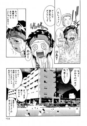 [Onikubo Hirohisa] Mehyou | Female Panther Volume 5 - Page 155