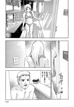 [Onikubo Hirohisa] Mehyou | Female Panther Volume 5 - Page 159
