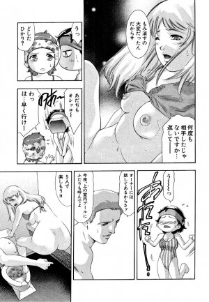 [Onikubo Hirohisa] Mehyou | Female Panther Volume 5 - Page 161