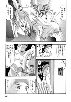 [Onikubo Hirohisa] Mehyou | Female Panther Volume 5 - Page 163