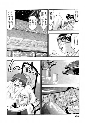 [Onikubo Hirohisa] Mehyou | Female Panther Volume 5 - Page 166