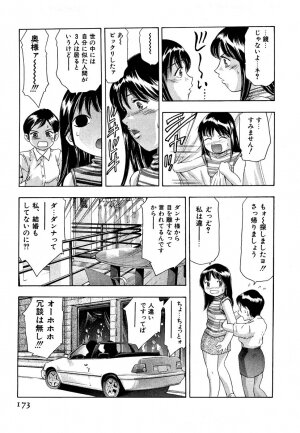 [Onikubo Hirohisa] Mehyou | Female Panther Volume 5 - Page 175