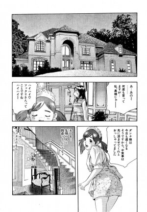 [Onikubo Hirohisa] Mehyou | Female Panther Volume 5 - Page 176