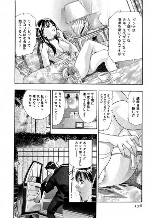 [Onikubo Hirohisa] Mehyou | Female Panther Volume 5 - Page 180
