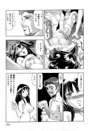 [Onikubo Hirohisa] Mehyou | Female Panther Volume 5 - Page 189
