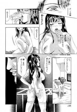 [Onikubo Hirohisa] Mehyou | Female Panther Volume 5 - Page 190