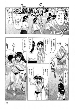 [Onikubo Hirohisa] Mehyou | Female Panther Volume 5 - Page 197