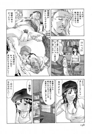 [Onikubo Hirohisa] Mehyou | Female Panther Volume 5 - Page 200