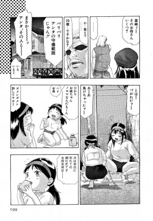 [Onikubo Hirohisa] Mehyou | Female Panther Volume 5 - Page 201
