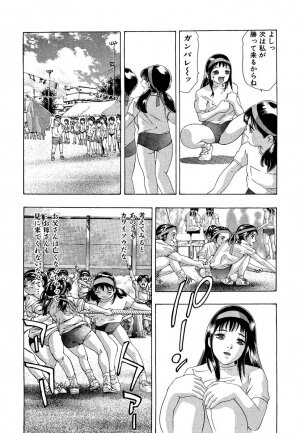 [Onikubo Hirohisa] Mehyou | Female Panther Volume 5 - Page 202