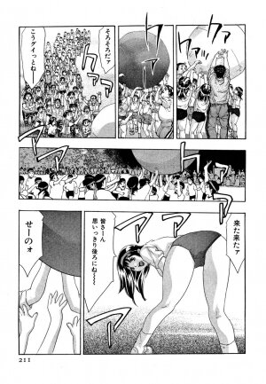 [Onikubo Hirohisa] Mehyou | Female Panther Volume 5 - Page 213