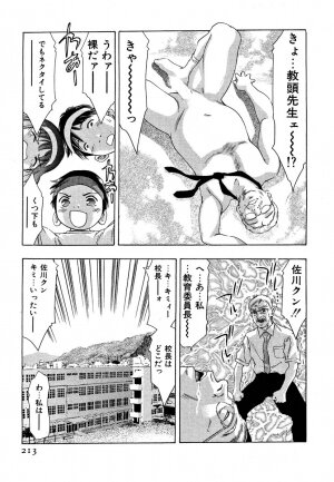 [Onikubo Hirohisa] Mehyou | Female Panther Volume 5 - Page 215