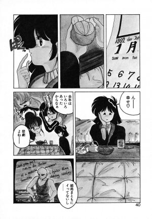 [Wanyanaguda] Nageki no Kenkou Yuuryouji III - Page 40