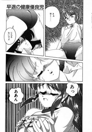 [Wanyanaguda] Nageki no Kenkou Yuuryouji III - Page 135