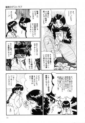 [Shoen Suikou] Oatsuiuchini Meshiagare - Page 16